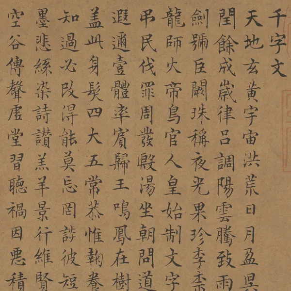 Original handwriting